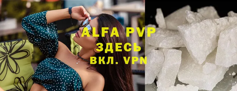 Alfa_PVP Crystall  Кировград 