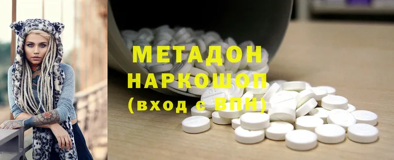 Метадон methadone  Кировград 